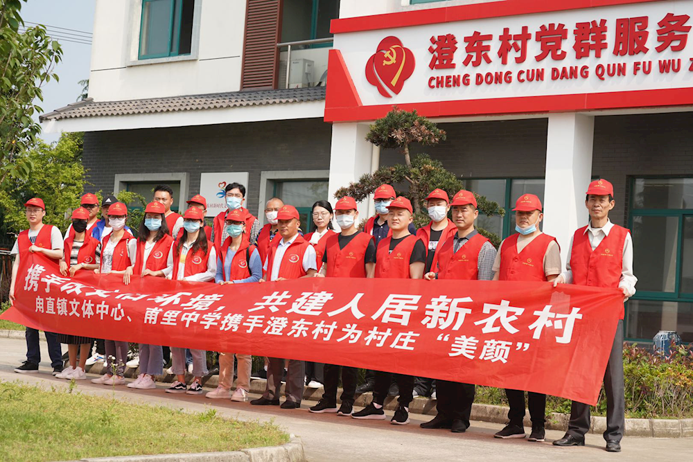 携手改变旧环境，共建人居新农村