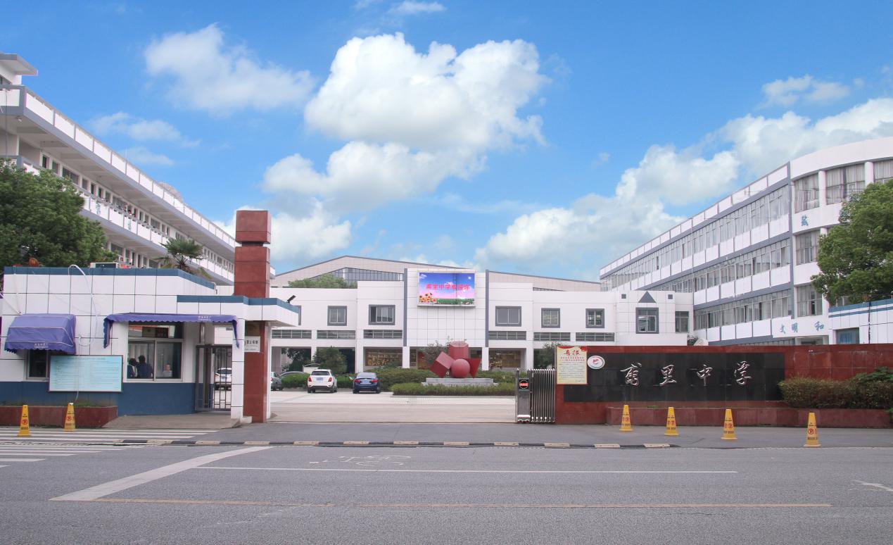 吴中区甪直甫里中学积分入学通告