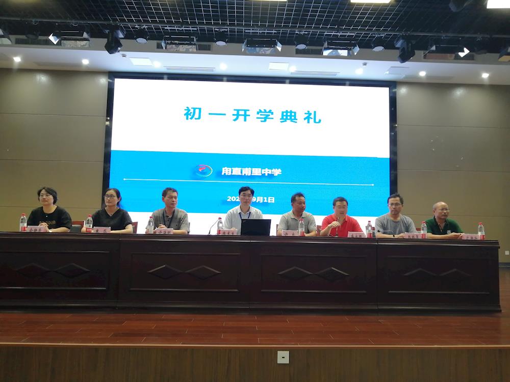 梦想启航，遇见甫中的美好