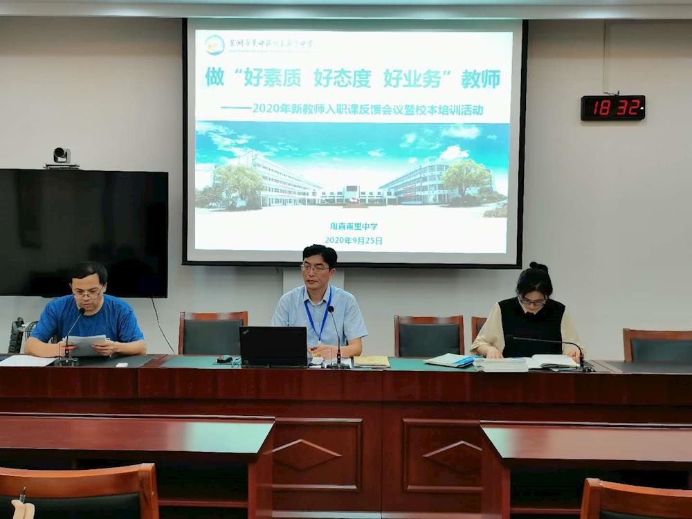 展课堂风采，促教师成长