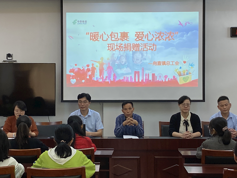 爱心包裹，情暖校园 