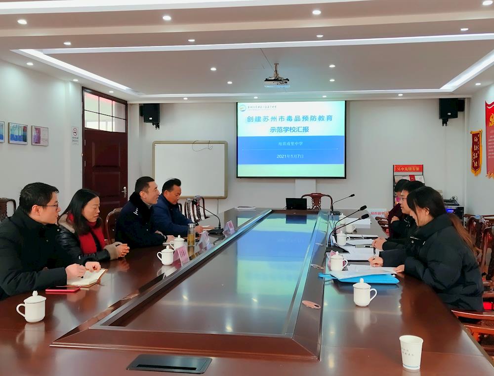 青春不“毒”行，平安满校园