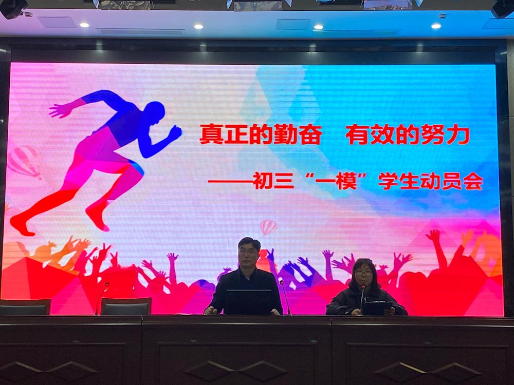 坚定信念 追逐梦想