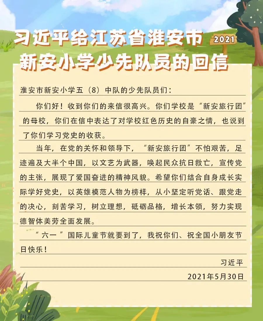 学习回信精神，坚定内心信念