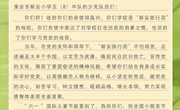 学习回信精神，坚定内心信念