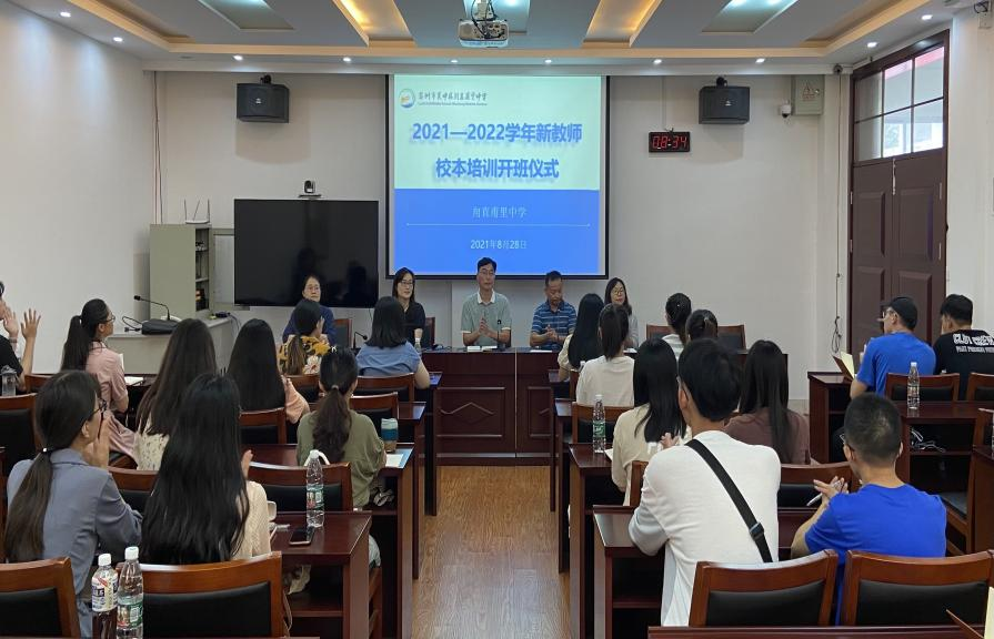 凝“新”聚力 共促成长