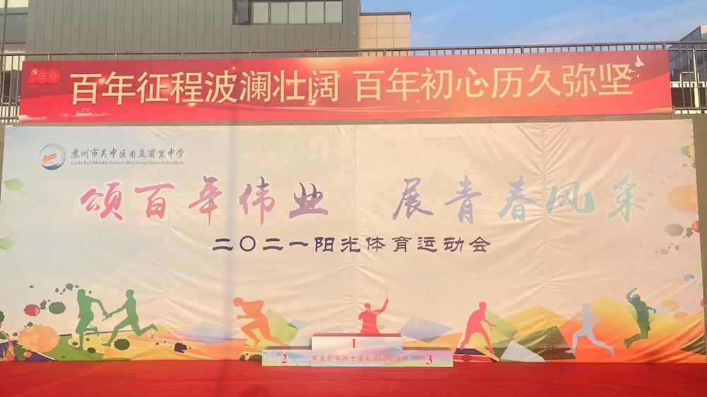 鸣奏青春旋律，抒写运动乐章