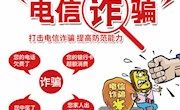 学习安全知识  提高防范意识