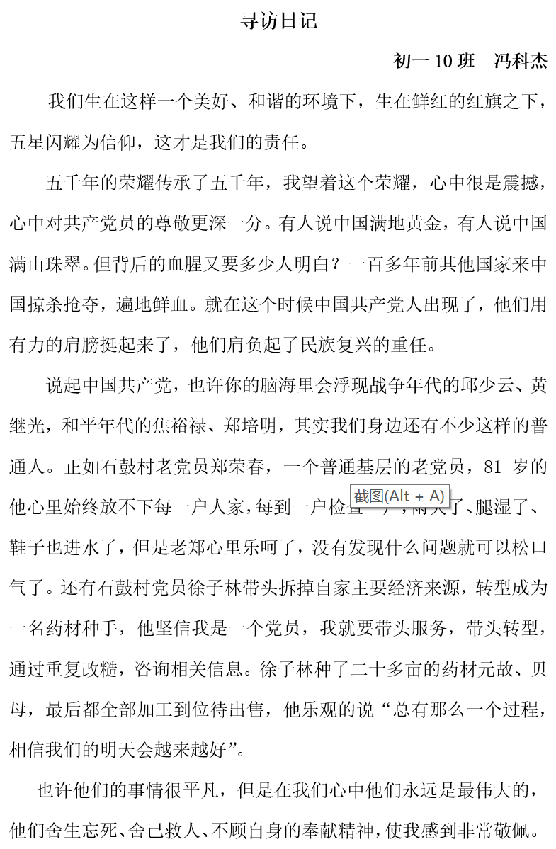 多彩寒假，缤纷冬日，一起向未来 ——记甫里中学少先队寒假教育活动