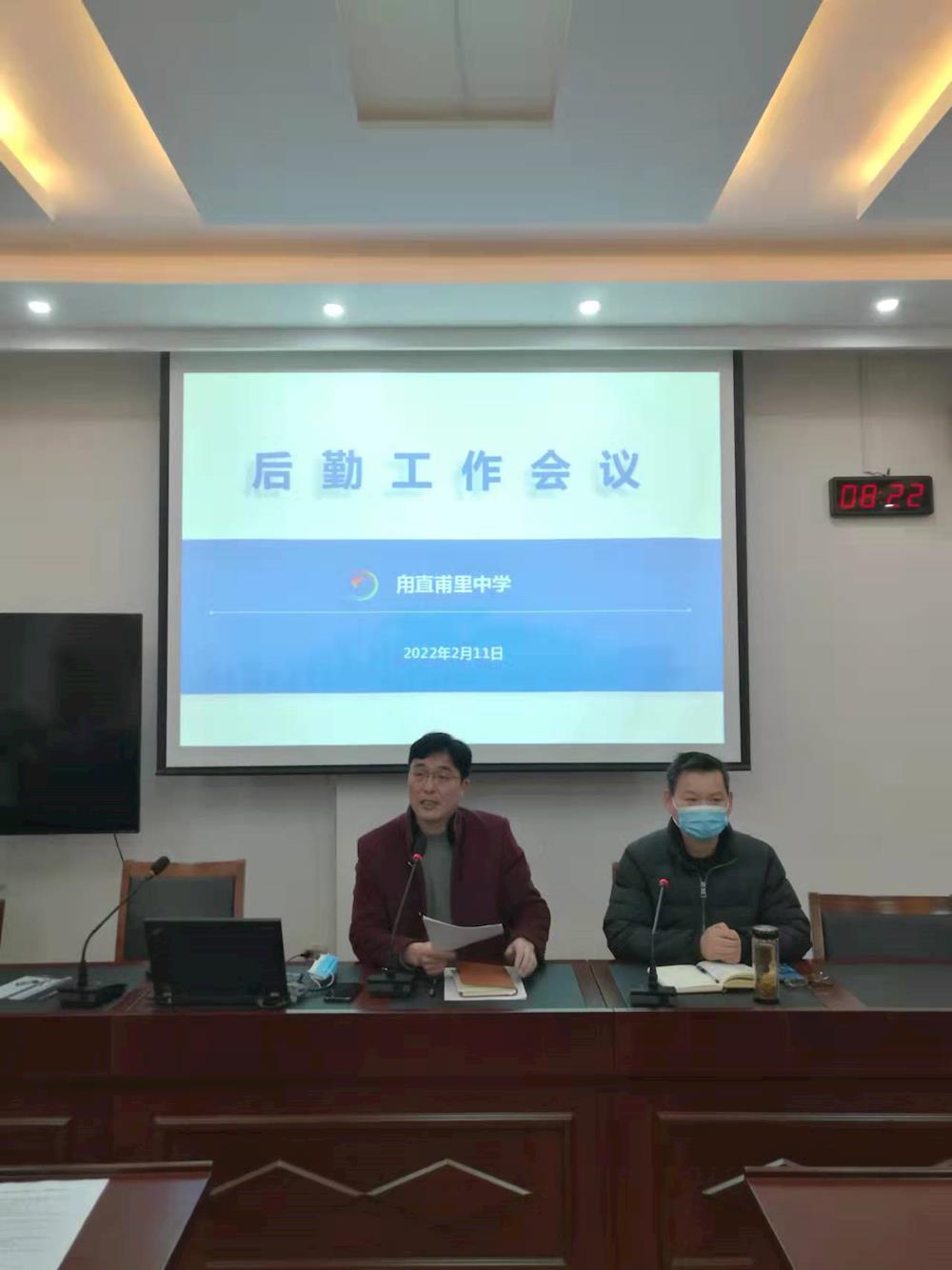 守正 创新 一起向未来——甫里中学召开系列开学准备工作会议