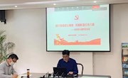 学习市两会精神 争先创优勇担当  ——甫里中学党支部4月线上主题党日活动