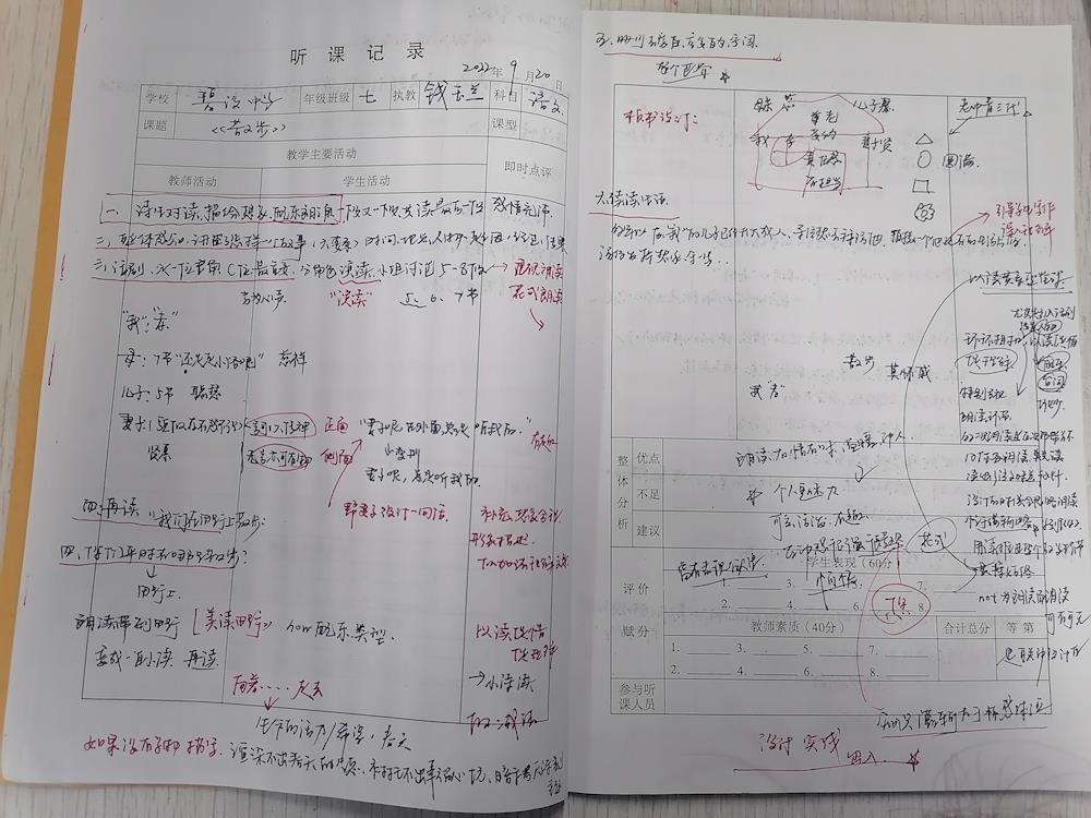 抓教学常规，促质量提升