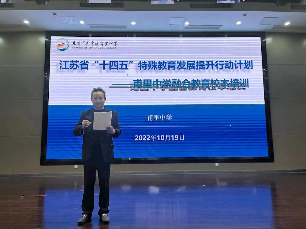 悦纳融合教育 绽放生命光彩