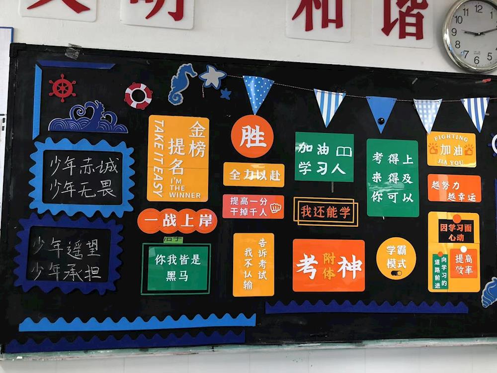 营最美教室，促文化建设