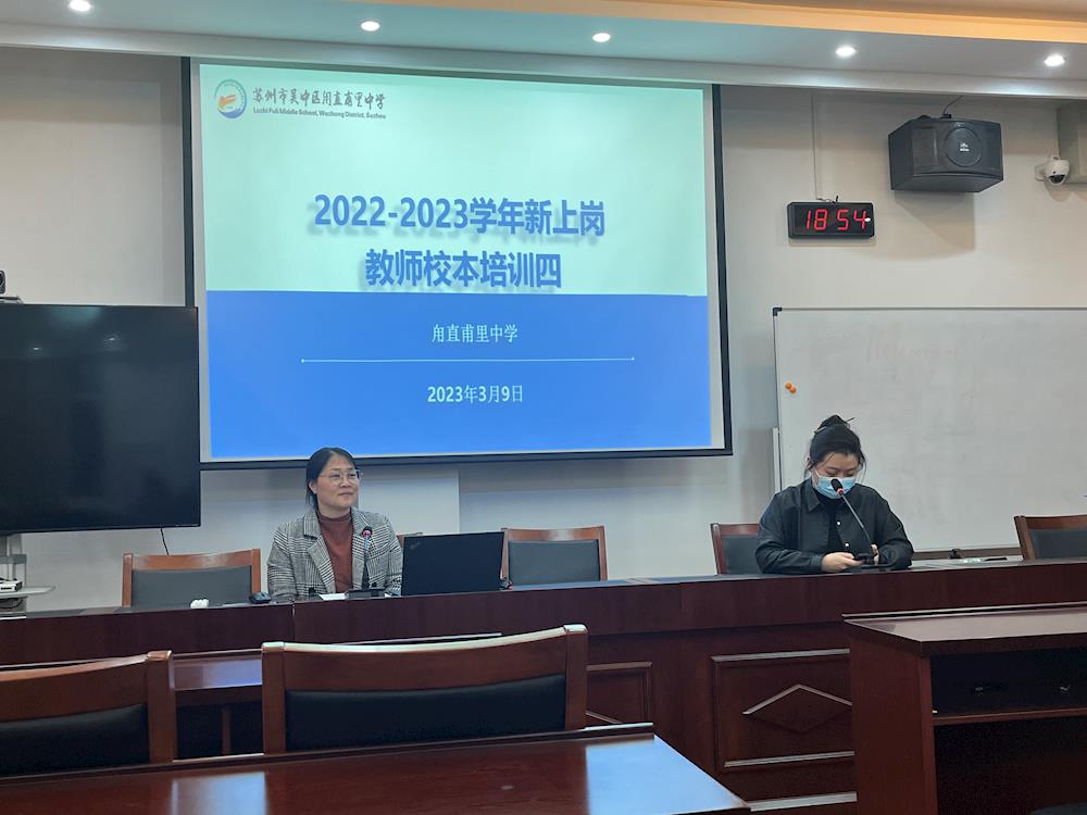 提升教学管理能力，做有温度、尺度和限度的教师