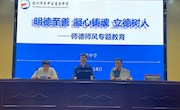 明德至善，凝心铸魂，立德树人