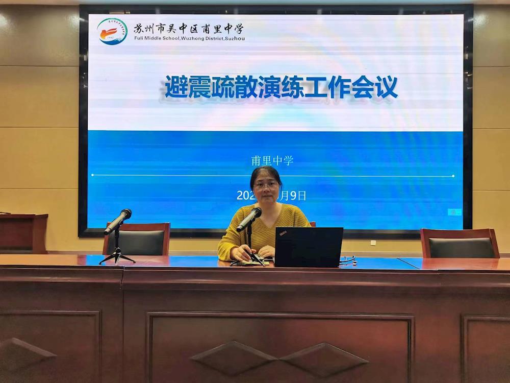 防震记于心，演练践于行