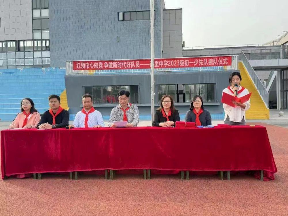 红领巾心向党，争做时代好队员