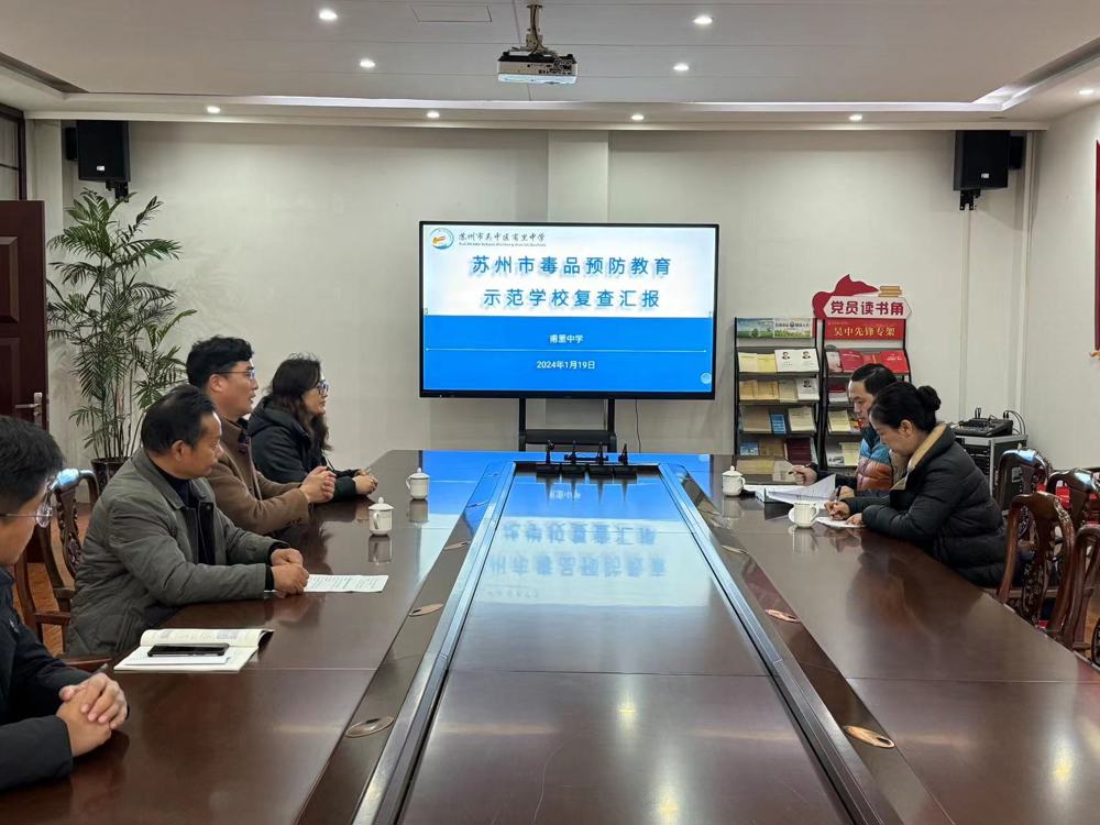 强化预防教育 筑牢禁毒防线