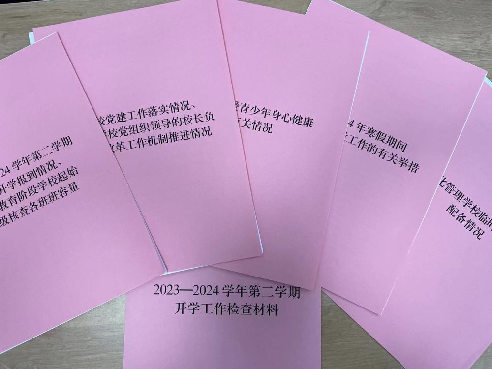 微信图片_20240229162050