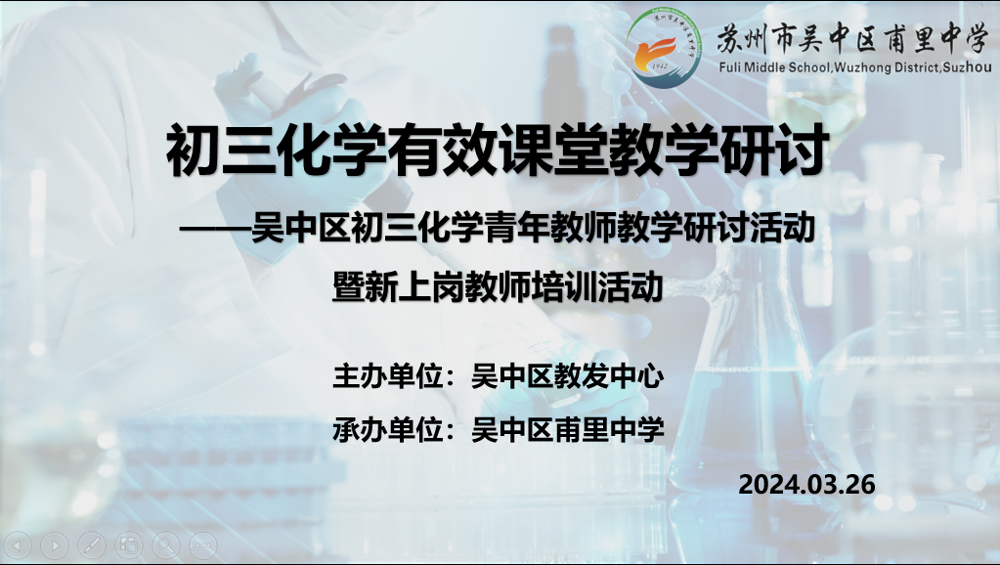 春风化“雨”，学“研”相济