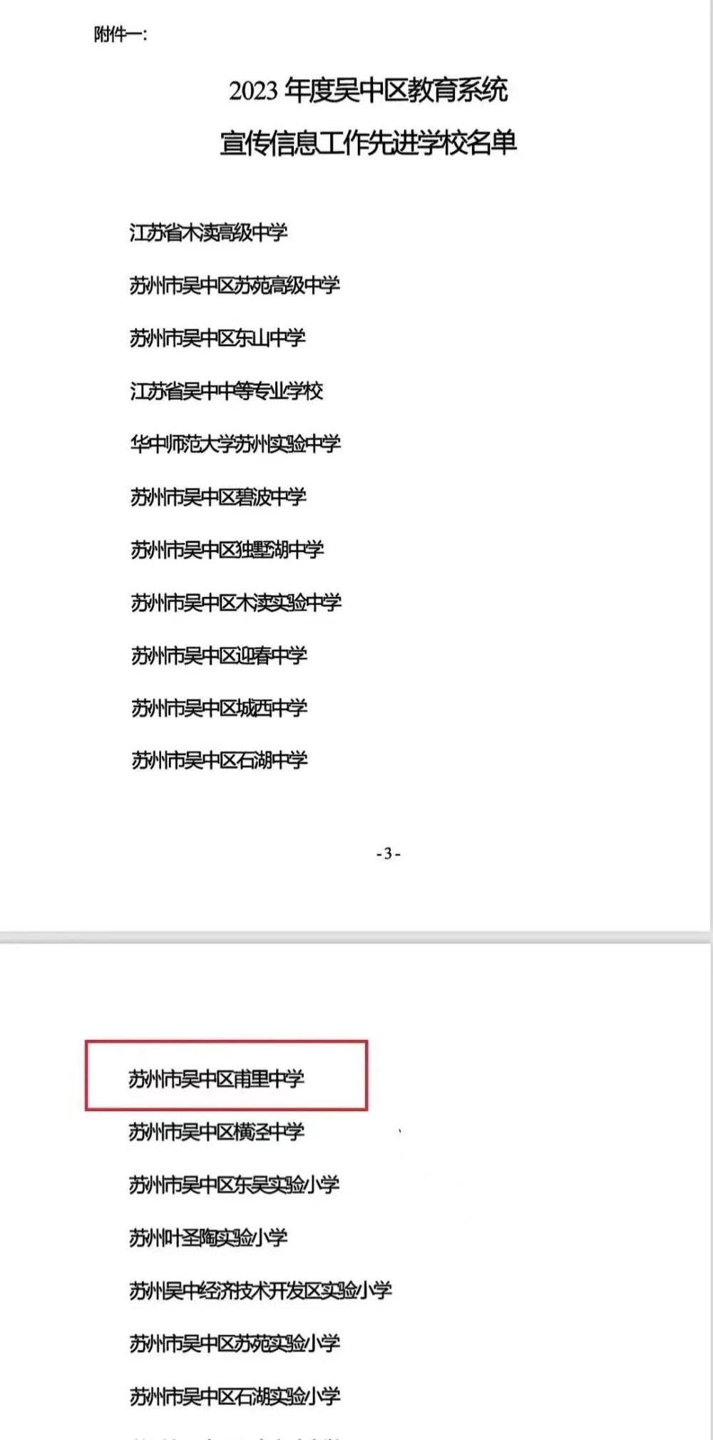 微信图片_20240401105337