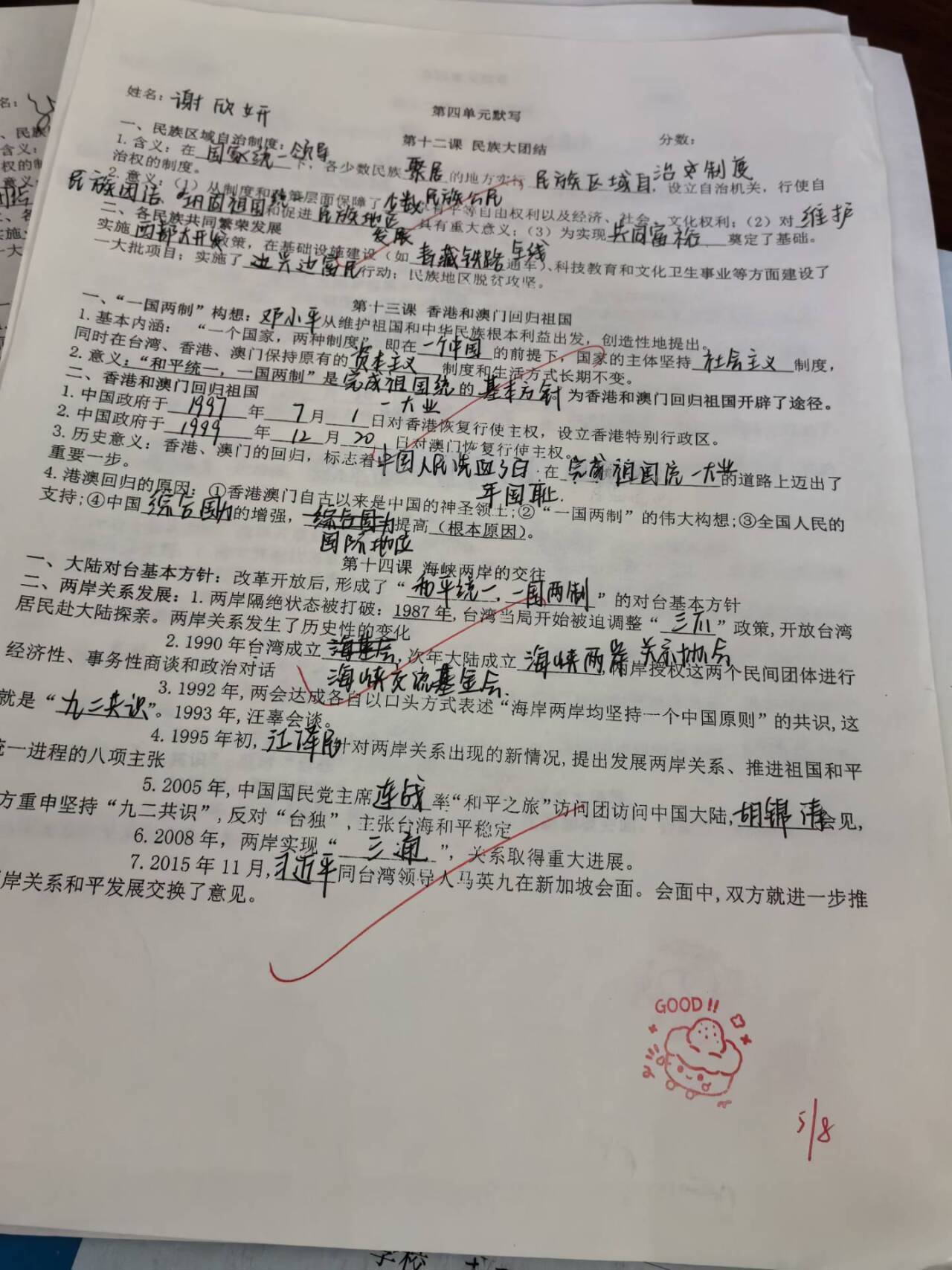 微信图片_20240509164247