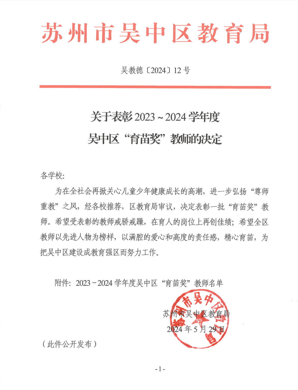 幸“甫”有你，潜心育苗