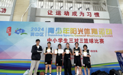 喜报！beat365中国唯一官网在吴中区青少年阳光体育大会中小学生3对3篮球联赛中喜获佳绩