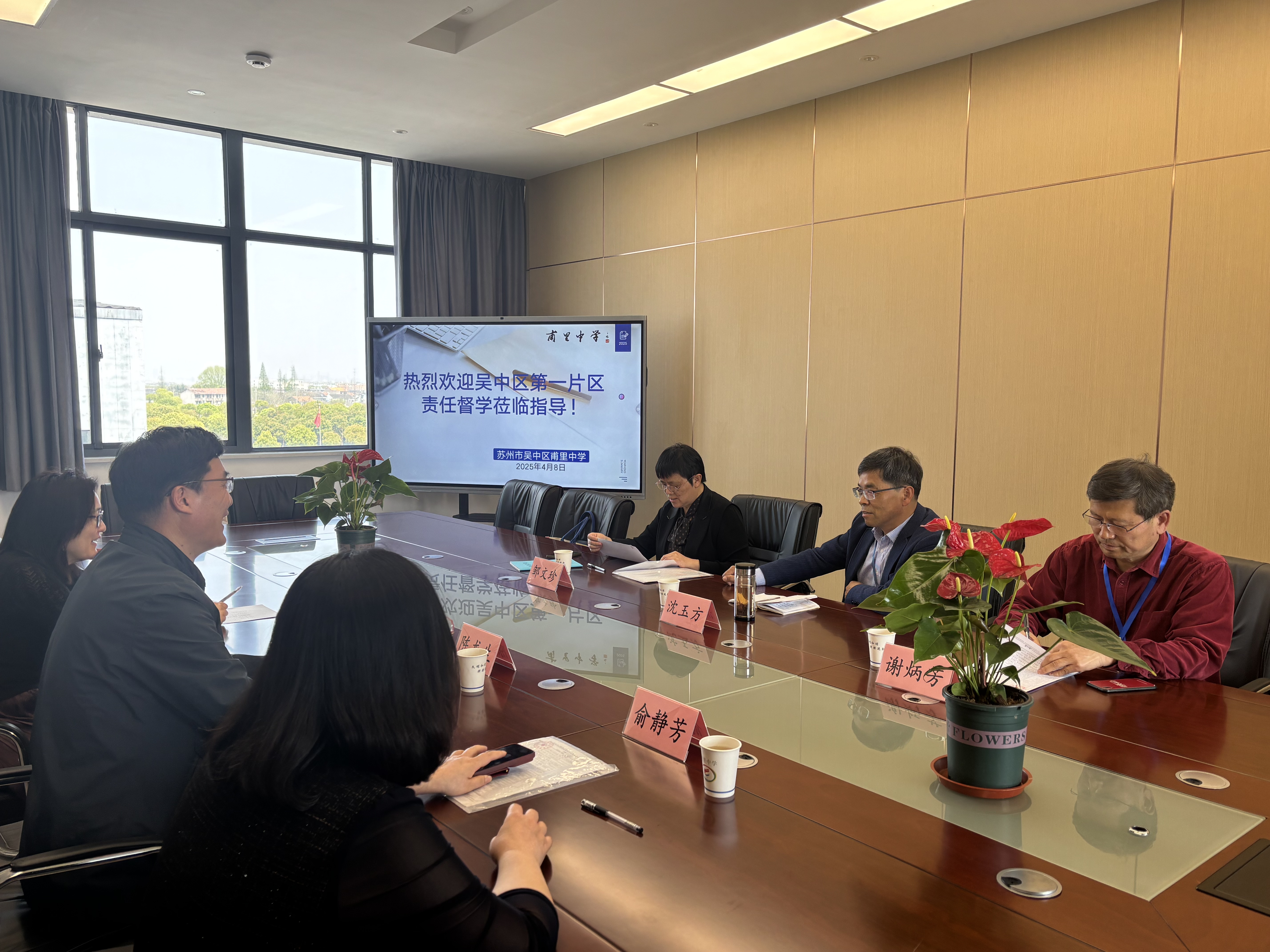 春日督学行，守护共成长 ——吴中区第一片区责任督学莅临指导