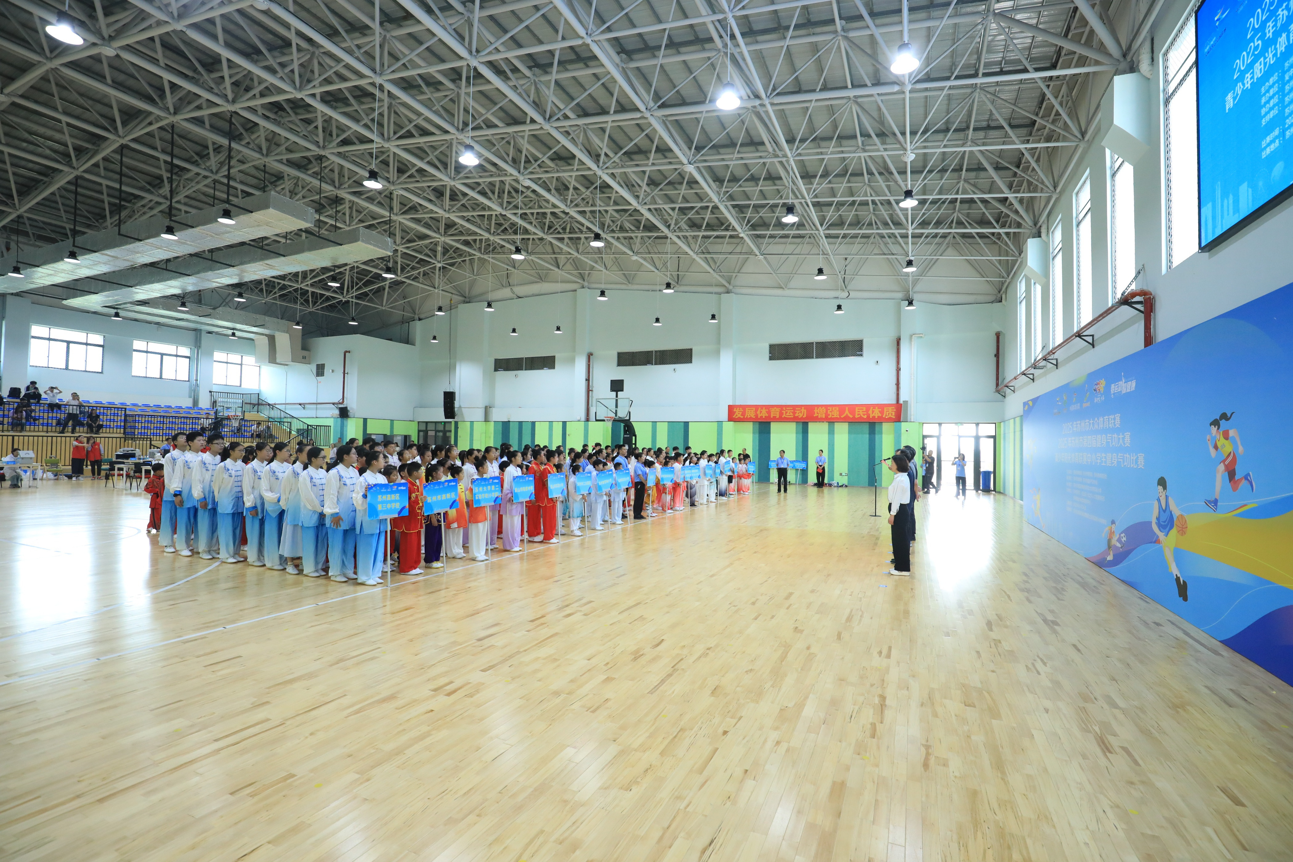 【喜报】宏国粹精神，扬光华武魂——甫里中学参加2025年苏州市青少年阳光体育联赛中小学生健身气功比赛喜获硕果