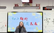 同心共育，静待花开——甫里中学初二年级家长会